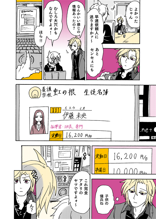 #学生戦争_新宿戦 155 