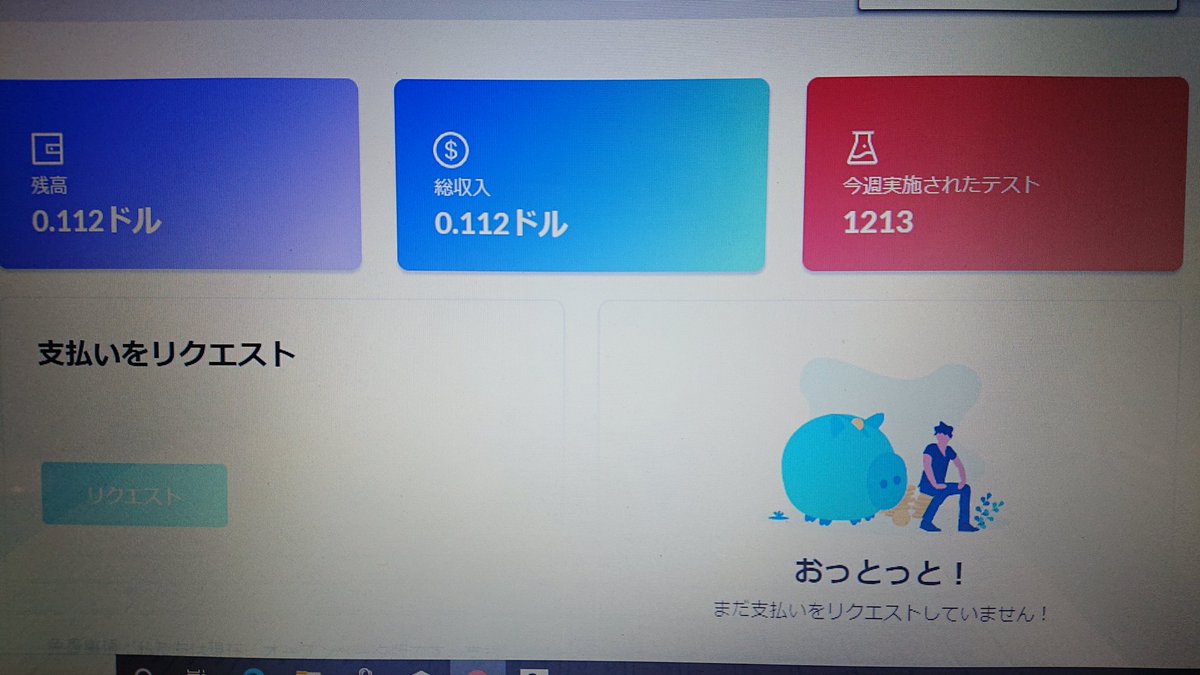 chiuta2010's tweet image. PC起動しとくだけでお金が増えてる(*´Д`*)

#bitping