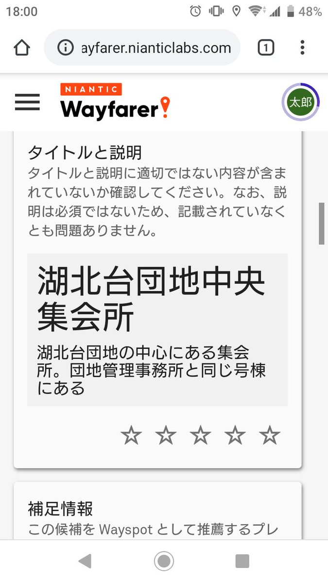 ポケストップ 所 Twitter Search