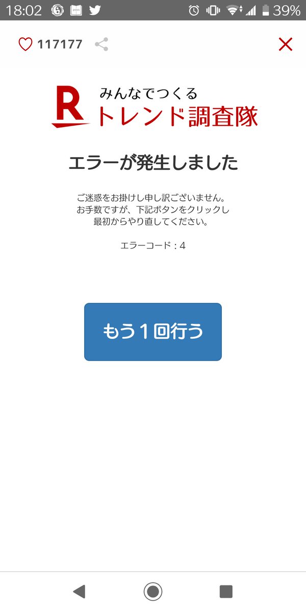 ポイント スクリーン 🤲楽天 【楽天スーパーポイントスクリーンが改悪】待ち受けを表示させない方法とは？