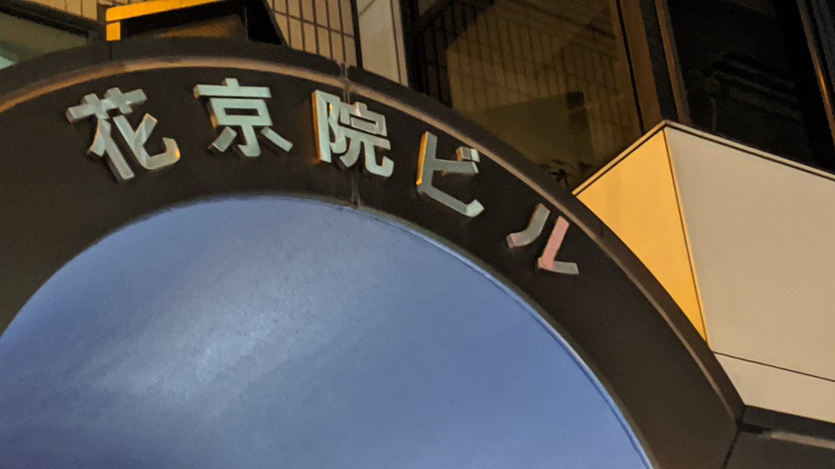 やはり日本酒か 私も同行する すこやかむいむいの漫画 やはり日本酒か 私も同行する すこやかむいむいの漫画
