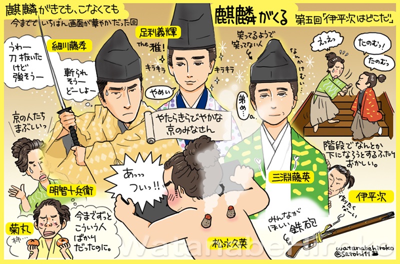 #麒麟がくる 感想連載、続いております。京のみなさんがまぶしすぎてテレビ画面が割れそうだった第五回。あらすじとコラムはサイトでごらんくださいませ。明日も超楽しみ。#麒麟絵
→https://t.co/Y1MVbtnjOV 