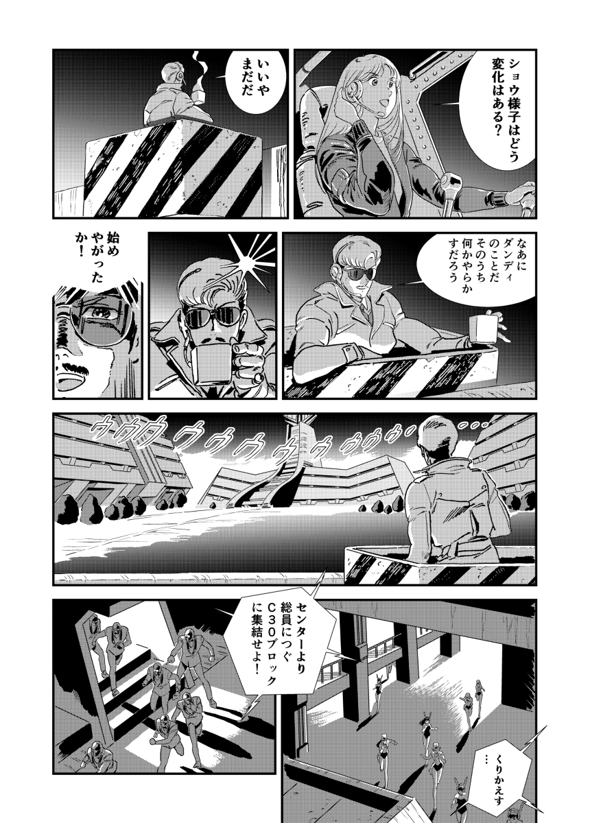 ダンディ:ヴィーナスカンパニー #漫画 #創作漫画 #安彦風 #SFアクション https://t.co/DYsriqit6v 