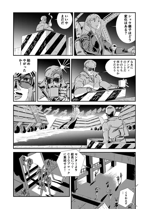 ダンディ:ヴィーナスカンパニー #漫画 #創作漫画 #安彦風 #SFアクション https://t.co/DYsriqit6v 