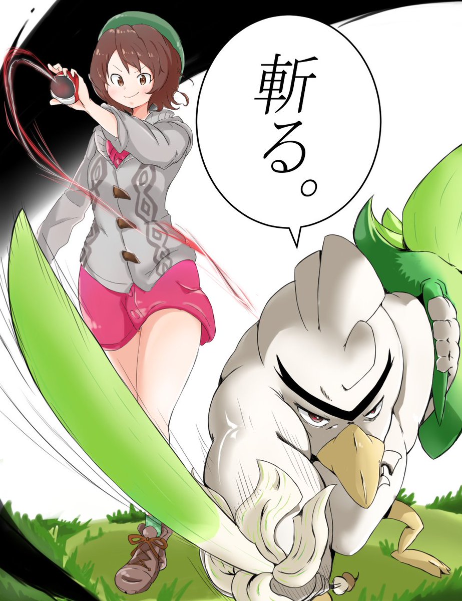 克彦07 対戦用パーティーにはネギガナイトを入れてます 暴露 ポケモン剣盾 ネギガナイト