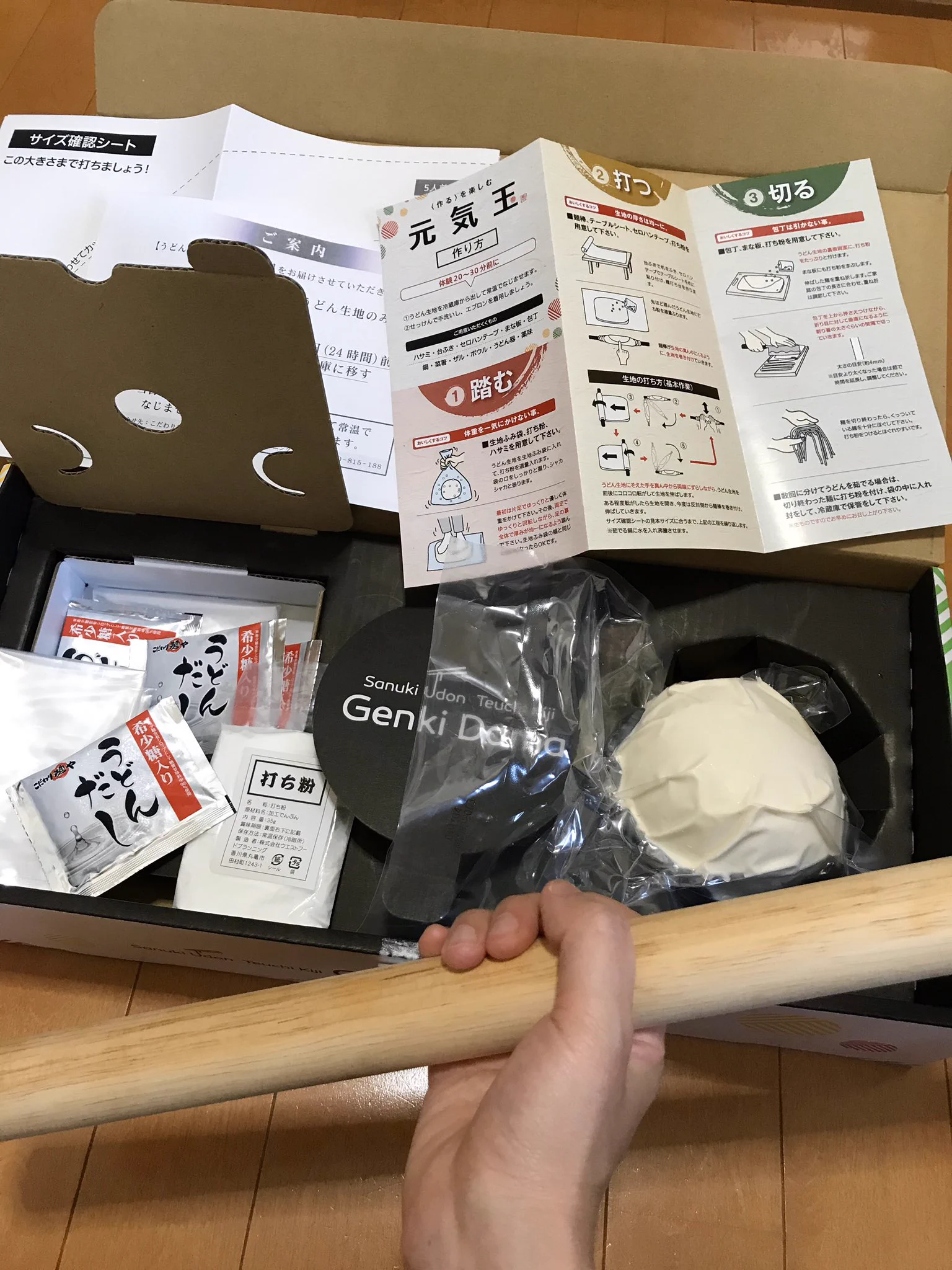 わーい香川からおうどん届いたー！食べようー！開封した結果・・・ん？？