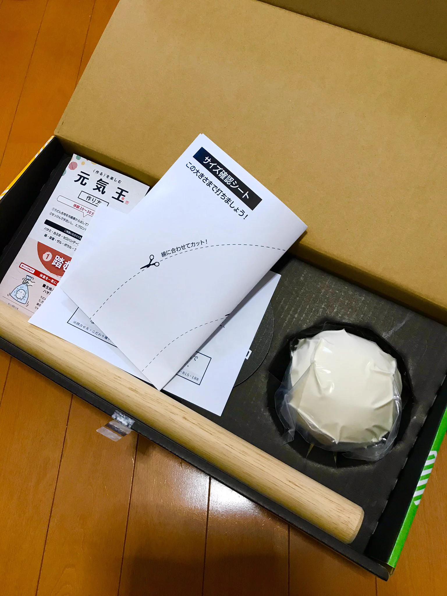 わーい香川からおうどん届いたー！食べようー！開封した結果・・・ん？？
