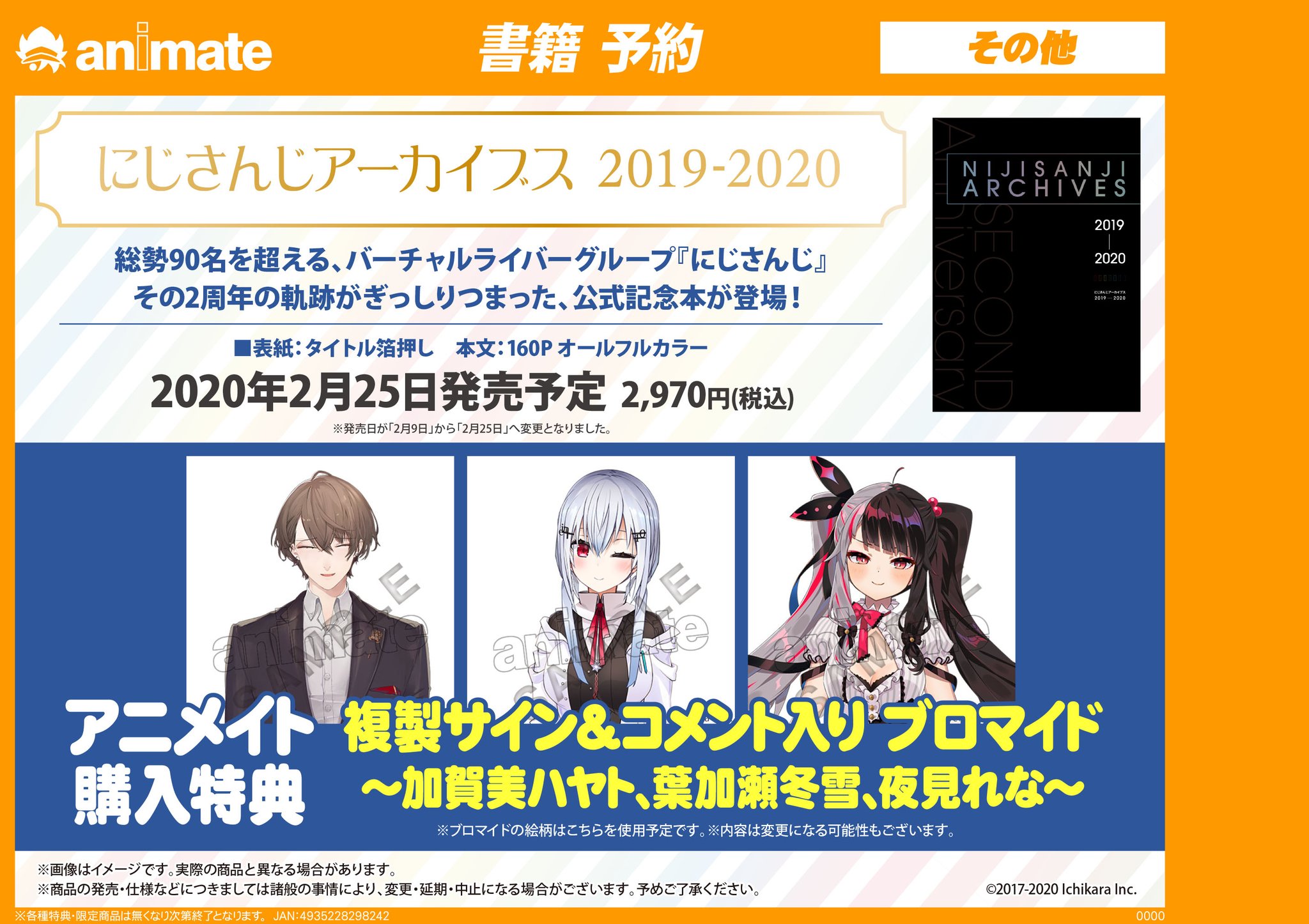 harmoe 店頭抽選会 C賞 ブロマイド6枚セット harmoe 店頭抽選会 C賞 ブロマイド6枚セット