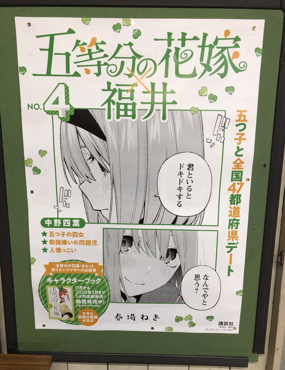 春江駅 春江駅