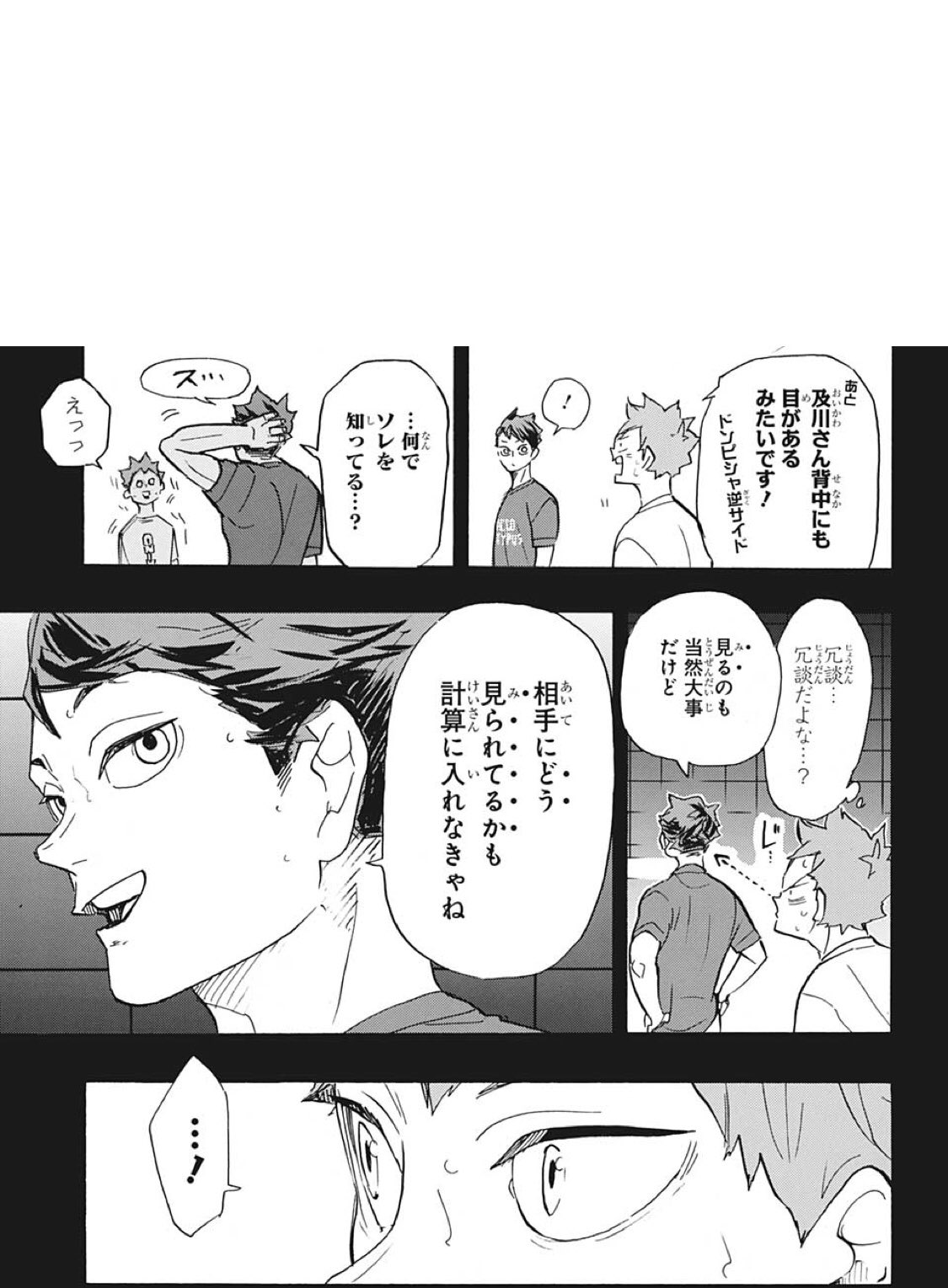 れん ハイキュー日向の最強の囮ver2はブラジル修行最初期に及川パイセンとバレーしたから日向が意識して身に付けたと思ったら胸熱 全部繋がってんなあ T Co Tulgq5wysi Twitter
