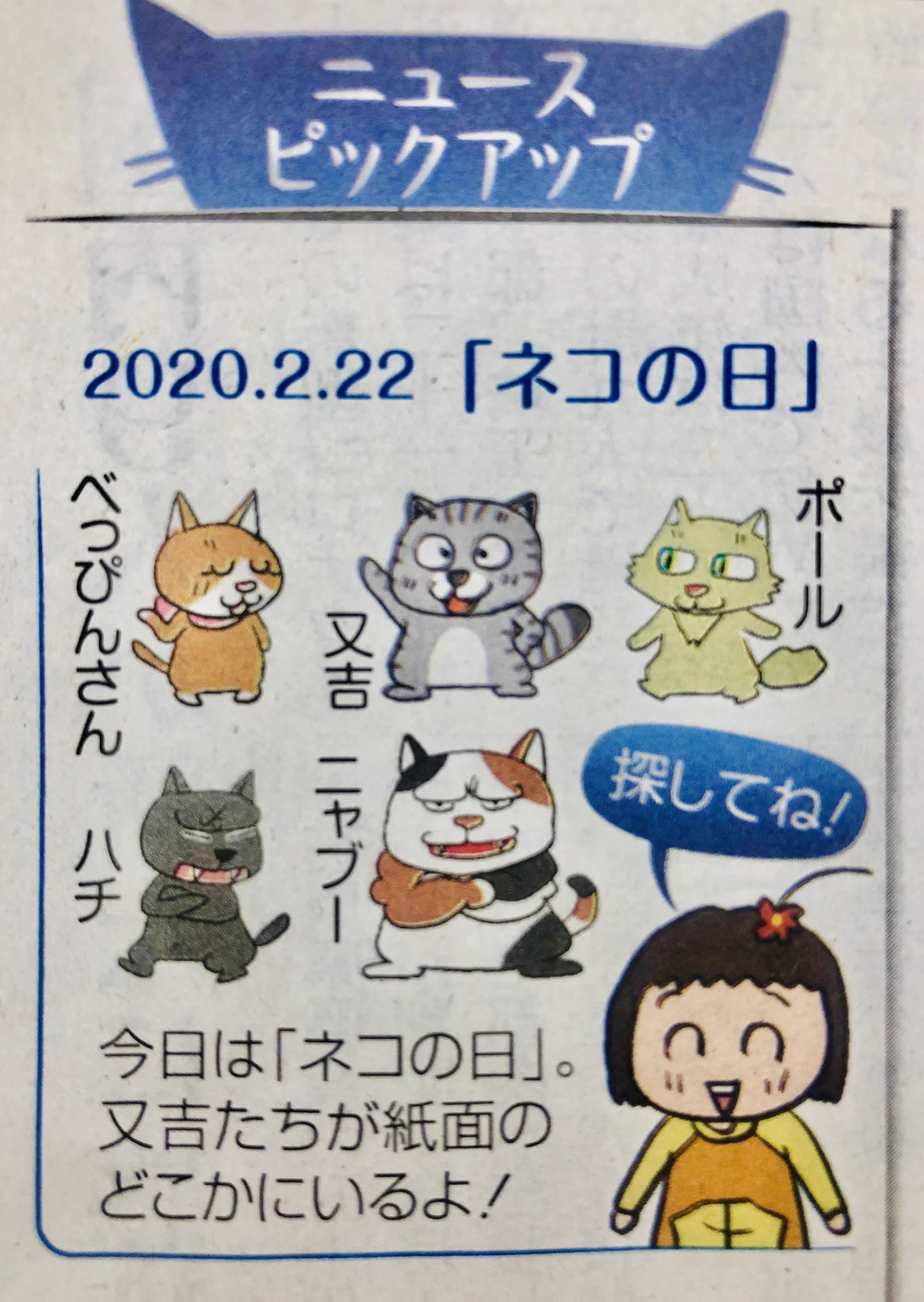 @kingjim 弊紙・東京新聞も、いつもは四角の朝刊一面の「ニュースピックアップ」の形が‥。 