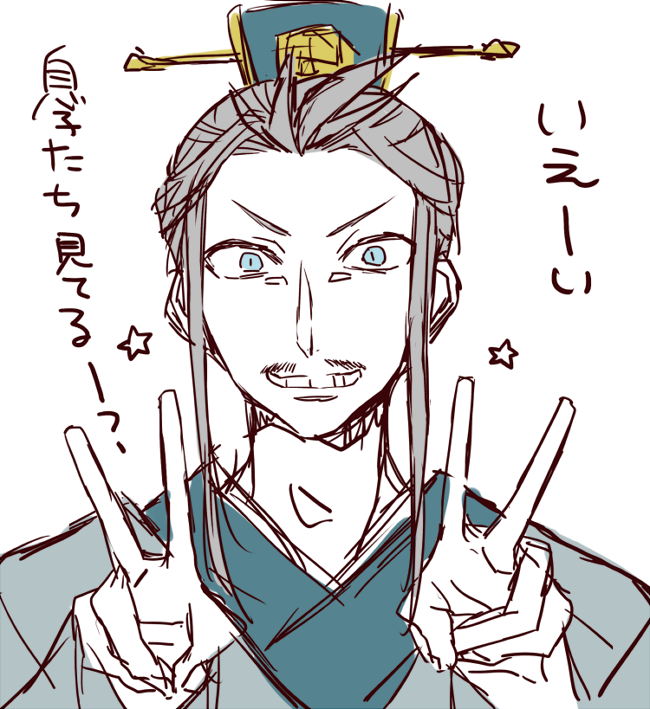 あんまり出てこない曹操さま 