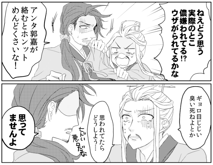 あんまり出てこない曹操さま 
