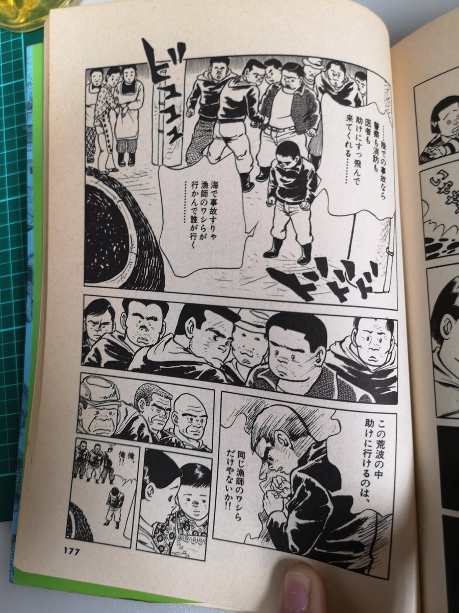 Uzivatel 往来堂書店 コミック部 Na Twitteru 海の男の世界だ うそやろ 漂流女性を偶然の発見 漁船3隻が連携救助 朝日新聞デジタル T Co Zwbsdvzfut 土佐の一本釣り 青柳裕介 より
