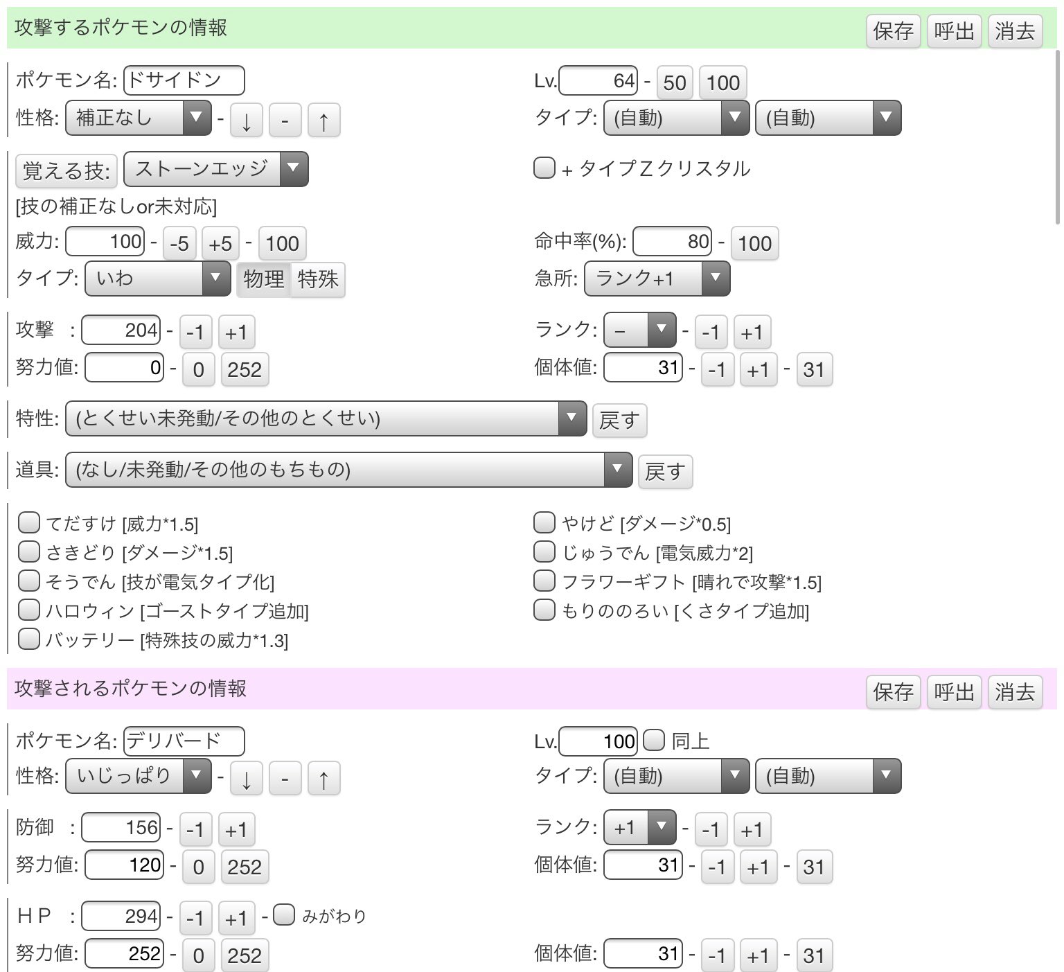 Rasia スピアーの人 木の実食ってこの振り方で確定2発って書いてるからその振り方したのにとんでもない勢いでワンパンされたんだが チャンピオンこいつ努力値がっつり振ってんな T Co Gptzuzxybb Twitter