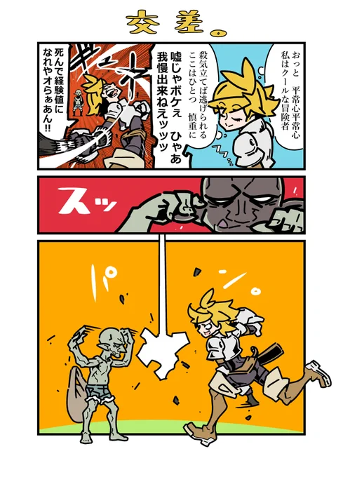 速攻勝負。 