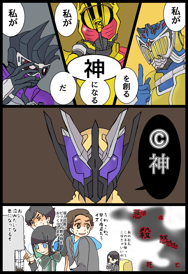 戦蛮檀天会議 