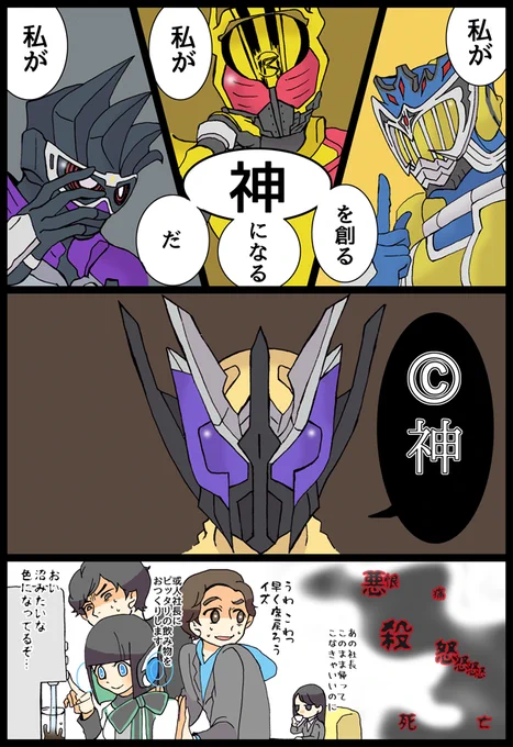 戦蛮檀天会議 