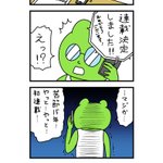 100日後に死ぬワニが話題になった結果、１００日後に打ち切られる漫画家が登場!