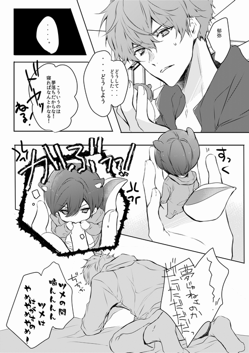 明日の新刊サンプルです。pixvに長めのサンプル→ https://t.co/HYyAdJu1Zz 昨年の夏のコピー本のリス弥くんを描き直し+追加お話し。