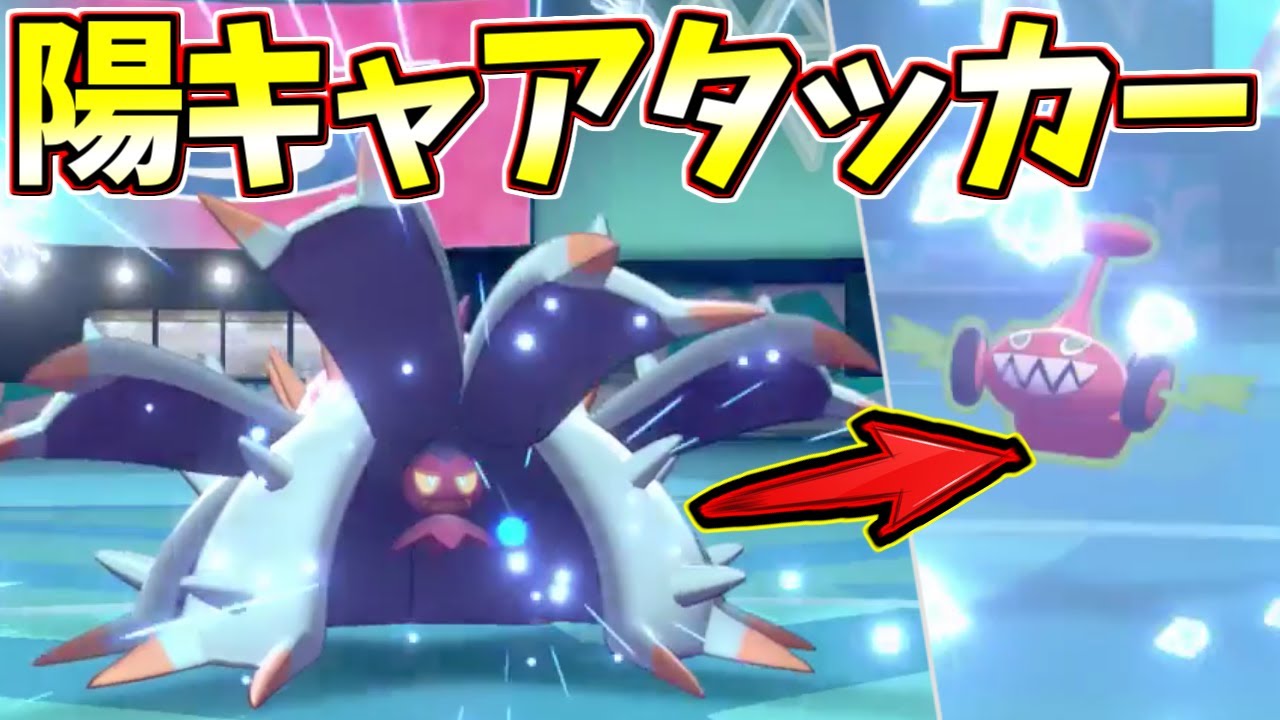 このえポケモン支部 完全奇襲アタッカー ドヒドイデ がマジのポテンシャルを見せつけます ポケモン剣盾 T Co phapipmd T Co Rvhi2a7tdg Twitter