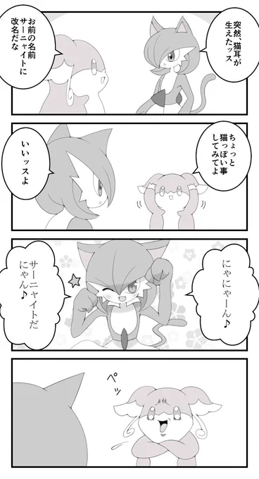 過去に描いた漫画
#猫の日 
