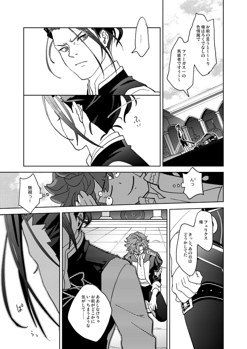 おわりです!(4/4) 