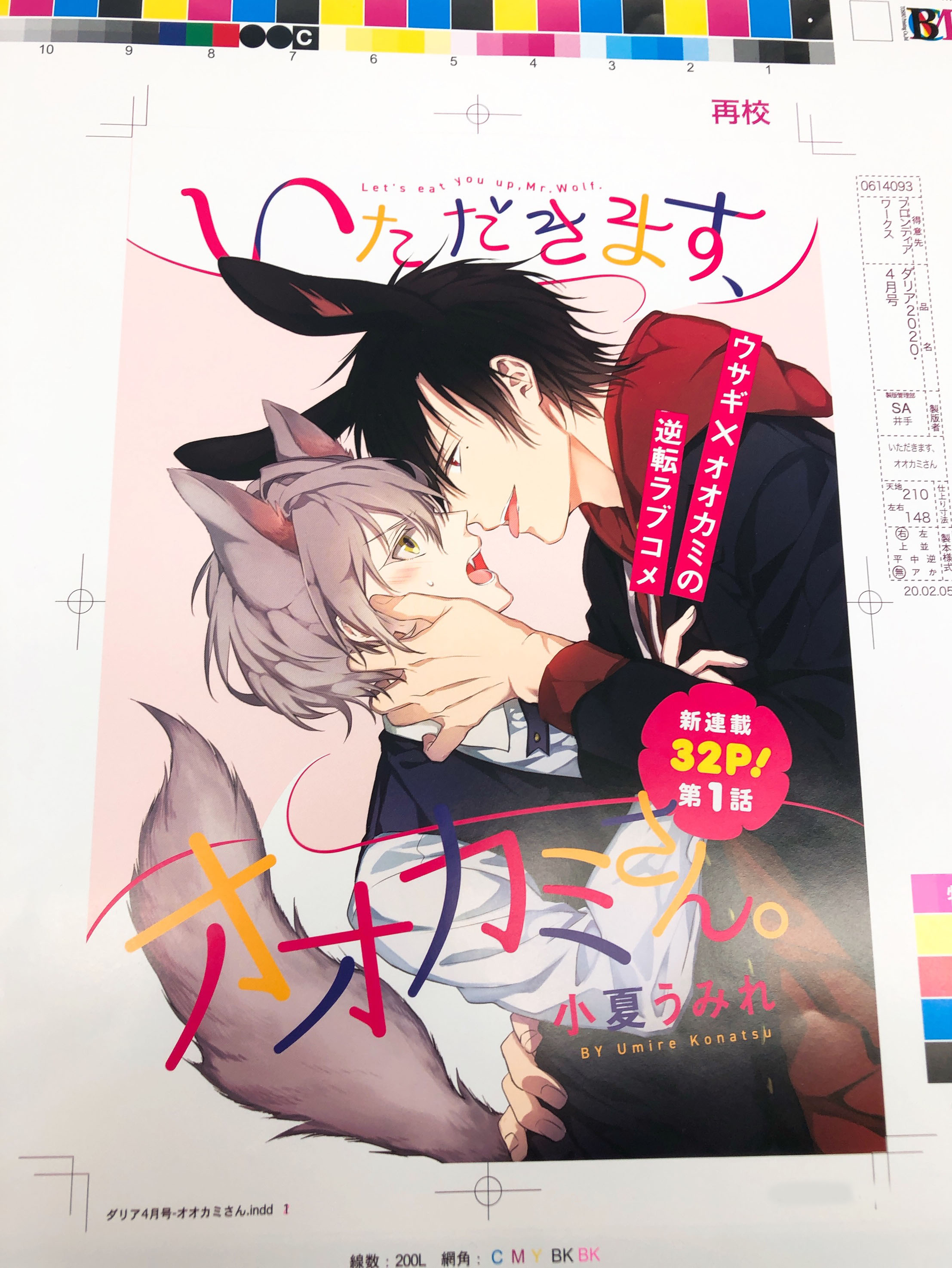 百合オオカミ / NiJi$uKe A3サイズ高精細プリント:東京感動線