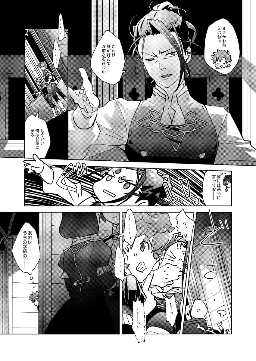 こくほこでお祭りに参加したくてエア新刊つくってたんですが全然間に合いませんでした?
シルフェリまんがです。キスまで…。
幼少期捏造、女神の塔内部捏造あります。むしろ捏造しかない…。(1/4) 