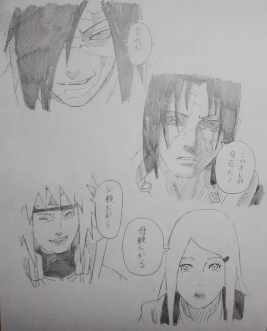 #忍者の日まだまだ～#NARUTO #NARUTO好きさんと繋がりたい #波風ミナト #うずまきクシナ #芸術同盟 #イラスト王国 #模写 #アナログイラスト #アナログ絵 #アナログ絵を流してアナログ民を増やそう #イラスト好きな人と繋がりたい #イラスト好きと繋がりたい 