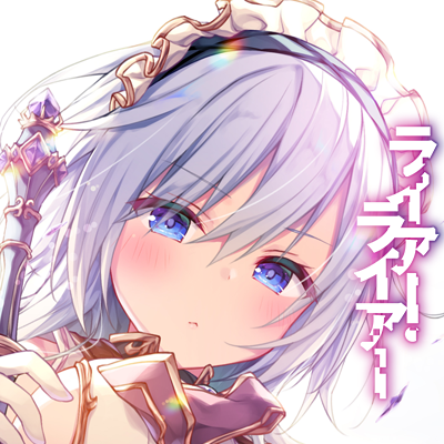ライアー ライアーのtwitterイラスト検索結果 古い順 ライアー ライアーのtwitterイラスト検索結果 古い順