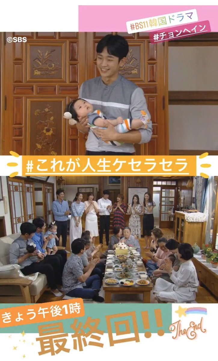 韓国 ドラマ これが 人生 ケセラセラ