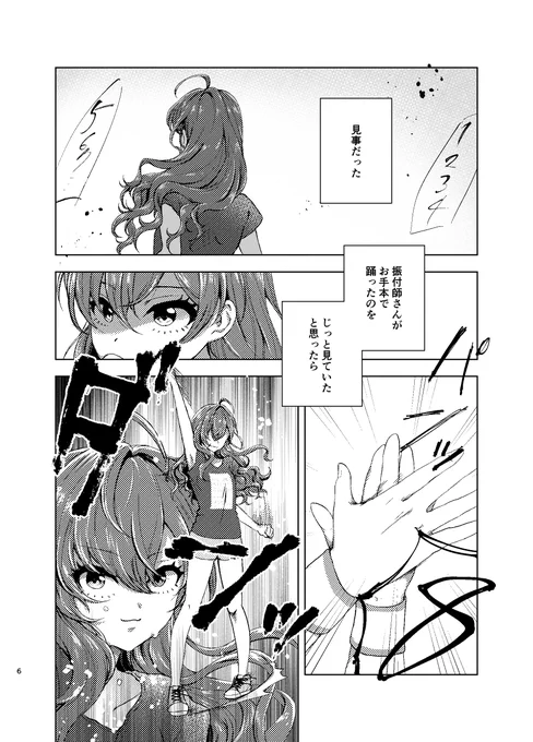 [新刊] 一ノ瀬志希と北条加蓮 (1/4) 