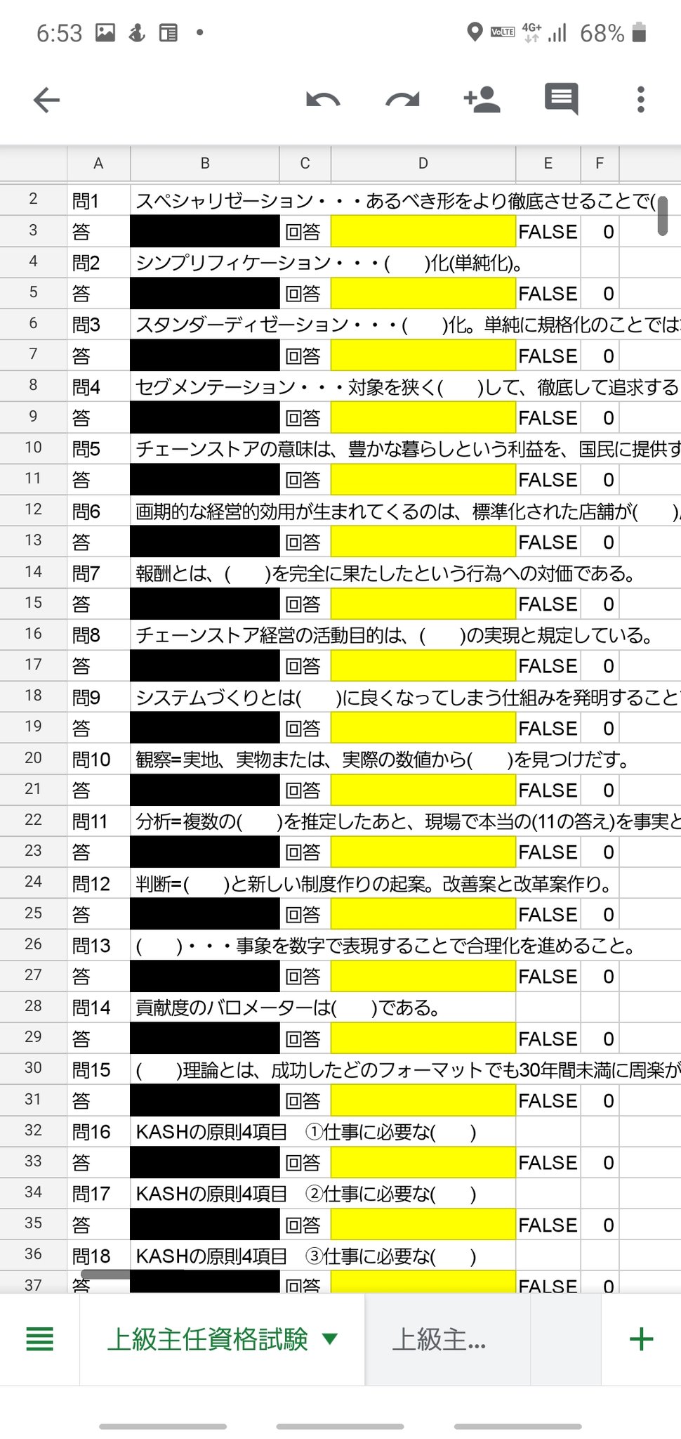 青髪のテツ 野菜のプロ 超便利 スプレッドシート Google提供ウェブ版のexcel 大袈裟なしに私はスプレッドシートに出会って仕事 生活ともにアップデートしました 特徴はpcとスマホでデータがリアルタイムに連動します 試験勉強 スケジュール管理 仕事 青髪のテツ 野菜のプロ 超便利 スプレッドシート Google提供ウェブ版のexcel 大袈裟なしに私はスプレッドシートに出会って仕事 生活ともにアップデートしました 特徴はpcとスマホでデータがリアルタイムに連動します 試験勉強 スケジュール管理 仕事