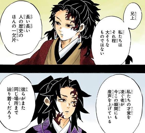 日の呼吸の使い手一覧 ヒノカミ神楽を使う3人の共通点は やあ 僕の漫画日記