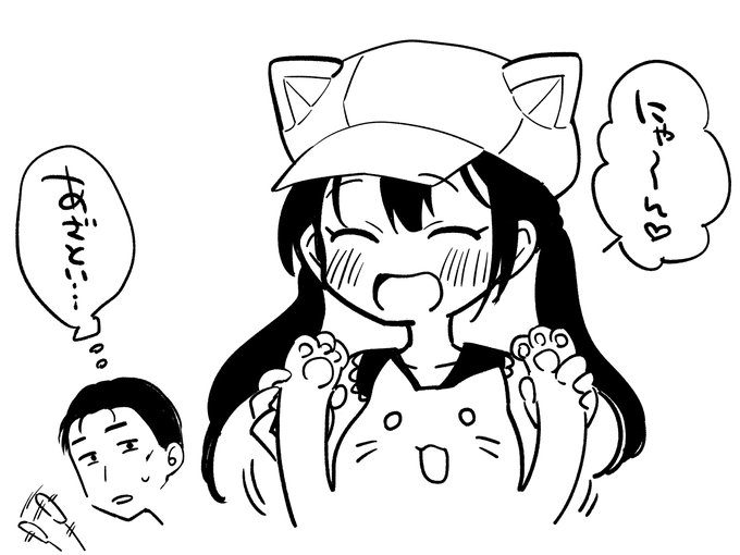 猫カフェに行った二人 