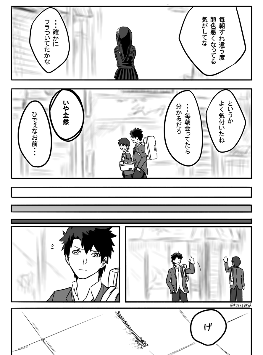ある化け狐の話【1話】1/7 