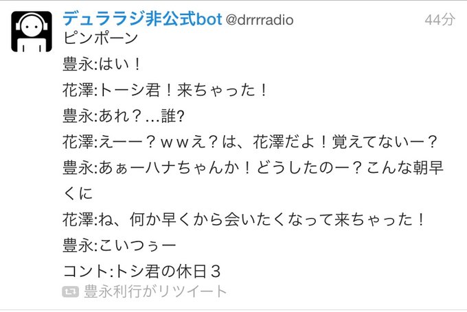 デュララジファンアカウントさん の人気ツイート 1 Whotwi グラフィカルtwitter分析