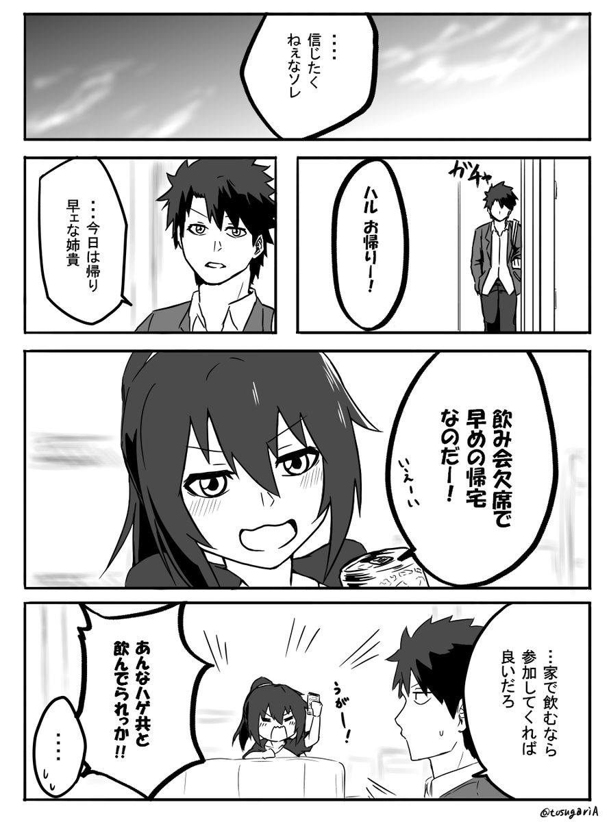 ある化け狐の話【1話】2/7 