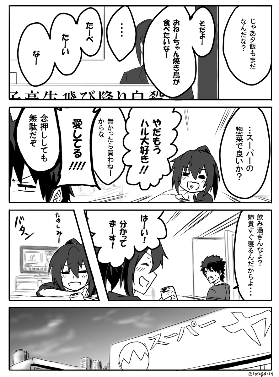 ある化け狐の話【1話】2/7 