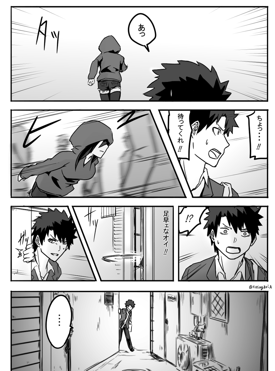 とすがりａ はかのなかにいる 49 A Tosugaria さんの漫画 40作目 ツイコミ 仮