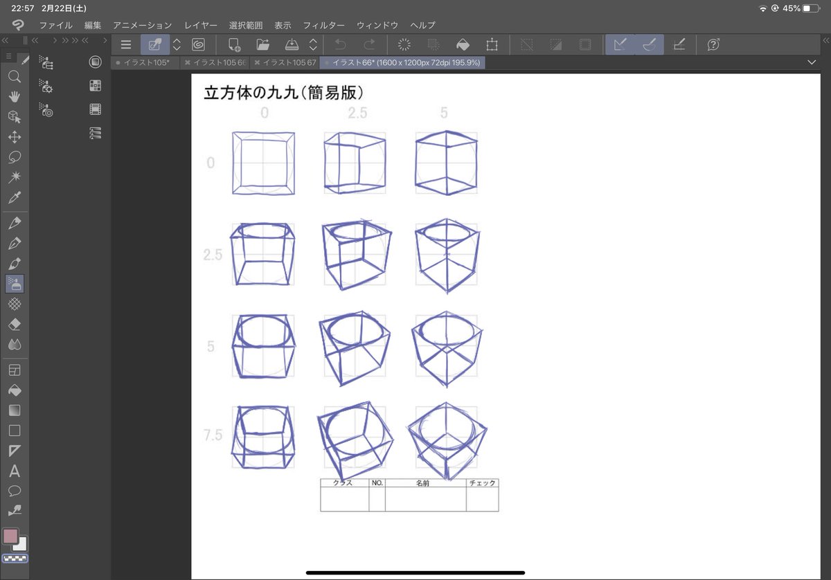 2 22 立方体の九九と添削していただいたイラストの色塗り 途中 急いでやった たぬき 絵の練習中のイラスト