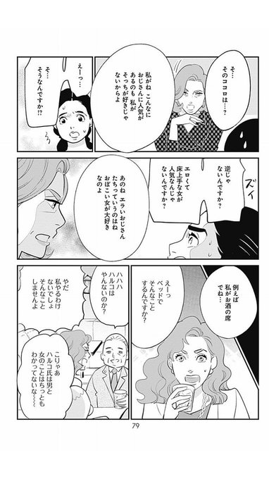 最高のオバハン 中島ハルコ ドラマの原作漫画とネタバレ 同じ内容 あらすじや見どころを解説 日々の知りたいこと