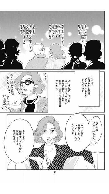 ハイパーミディ中島ハルコ最終回結末ネタバレ 漫画ドラマ完結ラスト その後の最後はどうなる いずみと雄介の運命は エンタメ 漫画blog