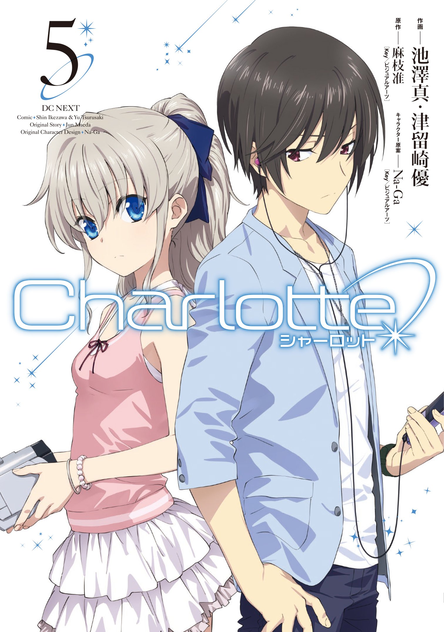 大切な何か　乙坂歩未　SP シャーロット　Charlotte Character | TVアニメ「Charlotte(シャーロット)」公式サイト