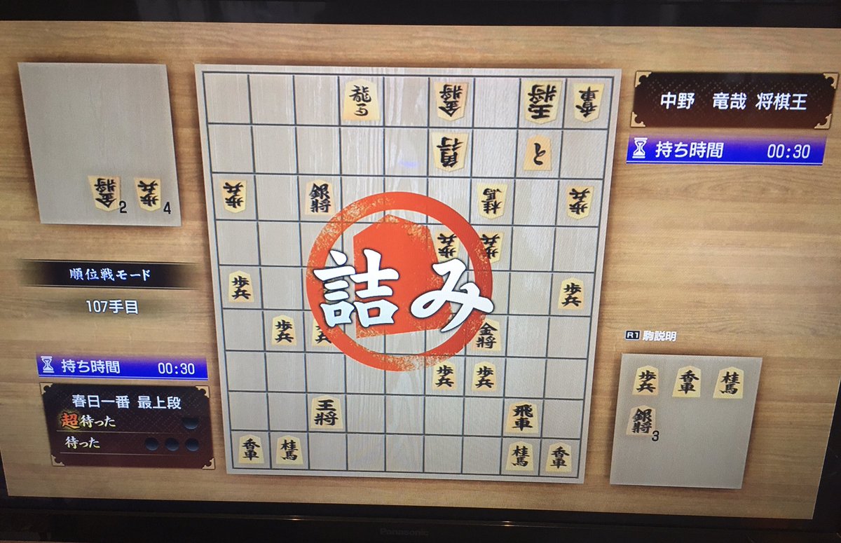 如く 7 が 将棋 龍