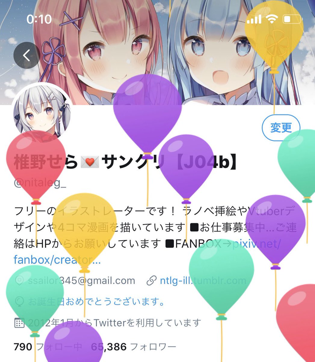 風船飛んだー!せら誕is祝日? 