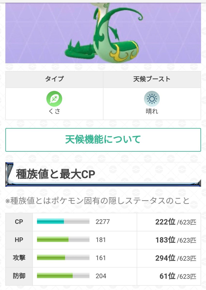 ポケモンgo 3月のコミュニティデイは順当にツタージャ 開催日が気になる ポケモンgo攻略まとめ速報