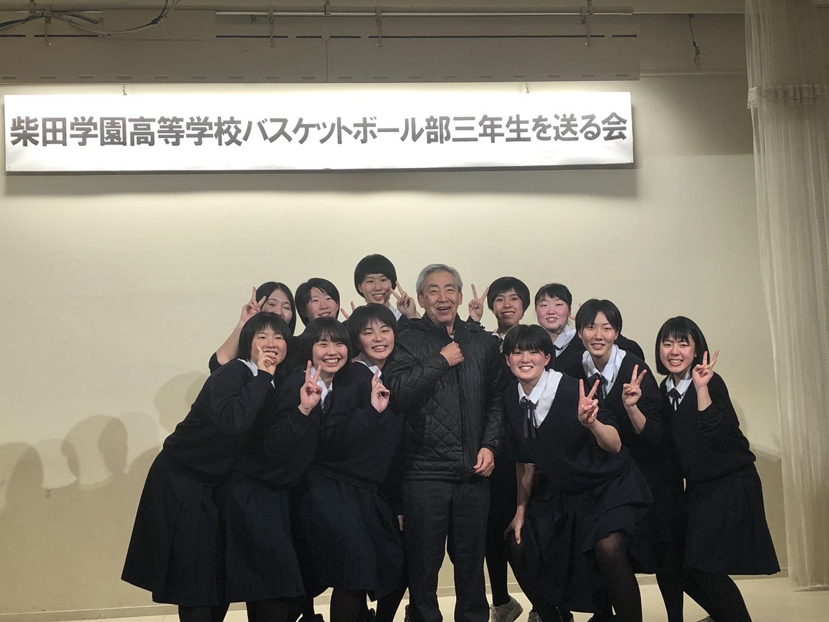 柴田学園 Hashtag V Twitter