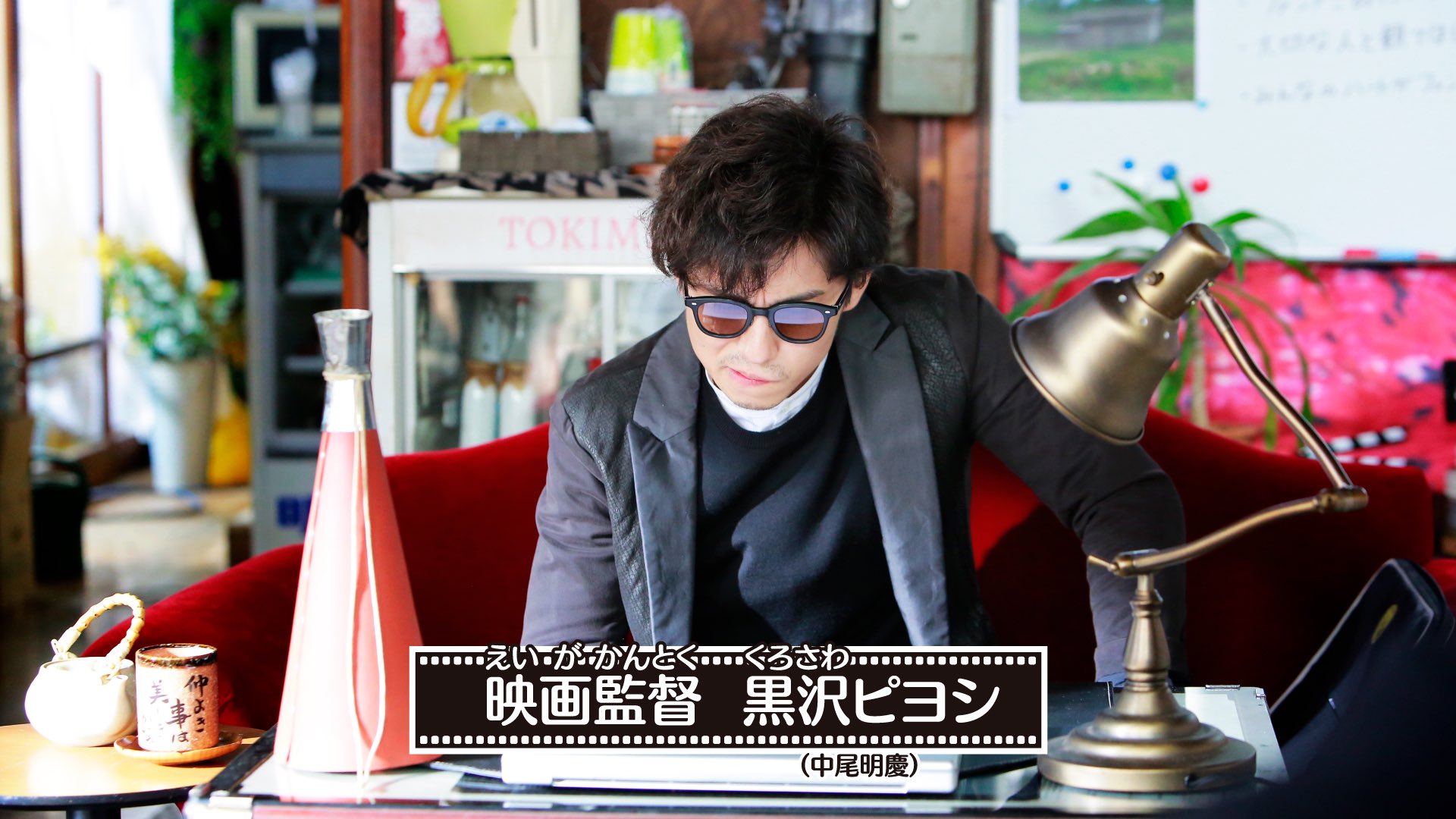 第628地区 V Twitter 黒澤明監督のパロディはミラちゅーでやったからか 大御所明監督 今度は黒沢清監督のパロなんすね 第628地区 V Twitter 黒澤明監督のパロディはミラちゅーでやったからか 大御所明監督 今度は黒沢清監督のパロなんすね